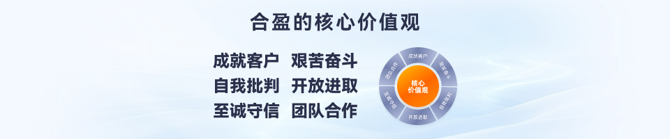 核心价值观